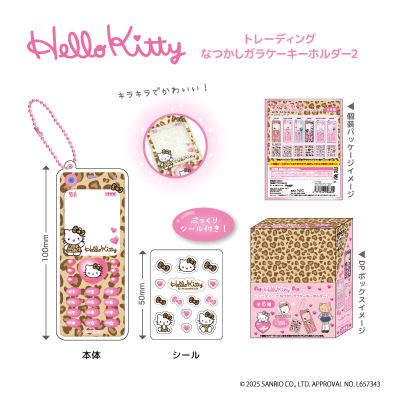 ハローキティ TDなつかしガラケーキーホルダー2 BOX (全6種) 画像 2 | AniSmile