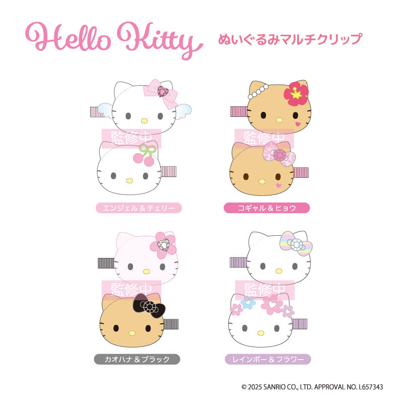 ハローキティ ぬいぐるみマルチクリップ(コギャル&ヒョウ) 画像 2 | AniSmile