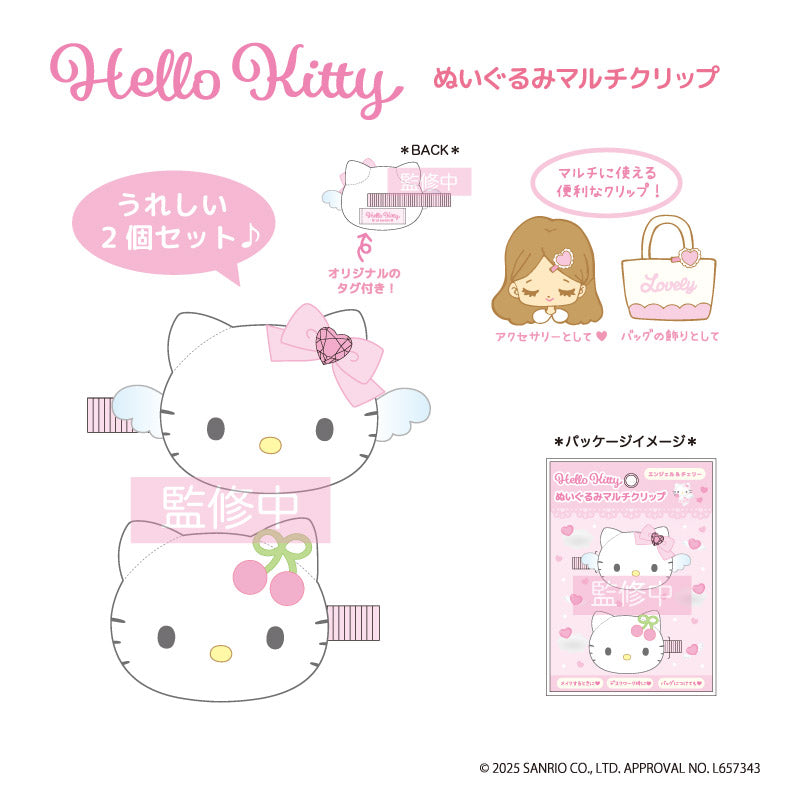 ハローキティ ぬいぐるみマルチクリップ(コギャル&ヒョウ) 画像 3 | AniSmile