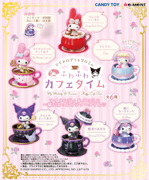 マイメロディ&クロミのふわふわカフェタイム - 公式商品画像 | AniSmile