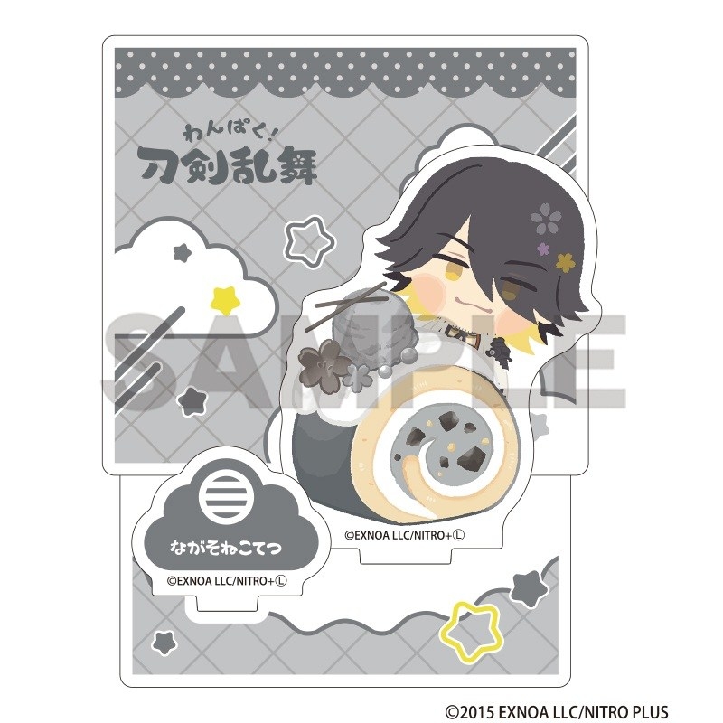 わんぱく!刀剣乱舞 第三弾 ジオラマアクリルスタンド ながそねこてつ - 公式商品画像 | AniSmile