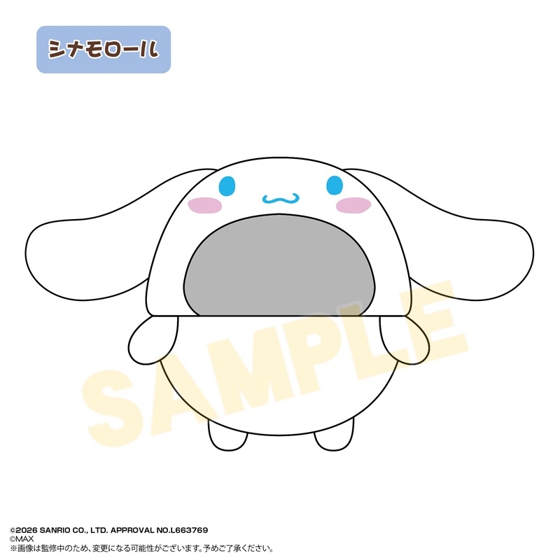 サンリオキャラクターズ ふわコロりん きせかえ着ぐるみDシナモロール - 公式商品画像 | AniSmile