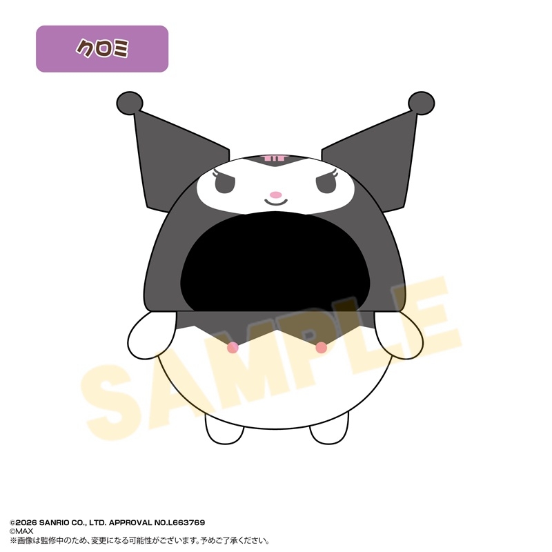 サンリオキャラクターズ ふわコロりん きせかえ着ぐるみCクロミ - 公式商品画像 | AniSmile