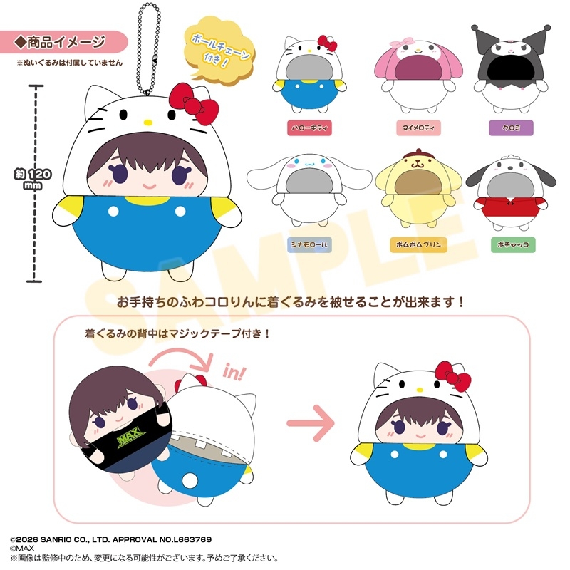 サンリオキャラクターズ ふわコロりん きせかえ着ぐるみAキティ 画像 2 | AniSmile