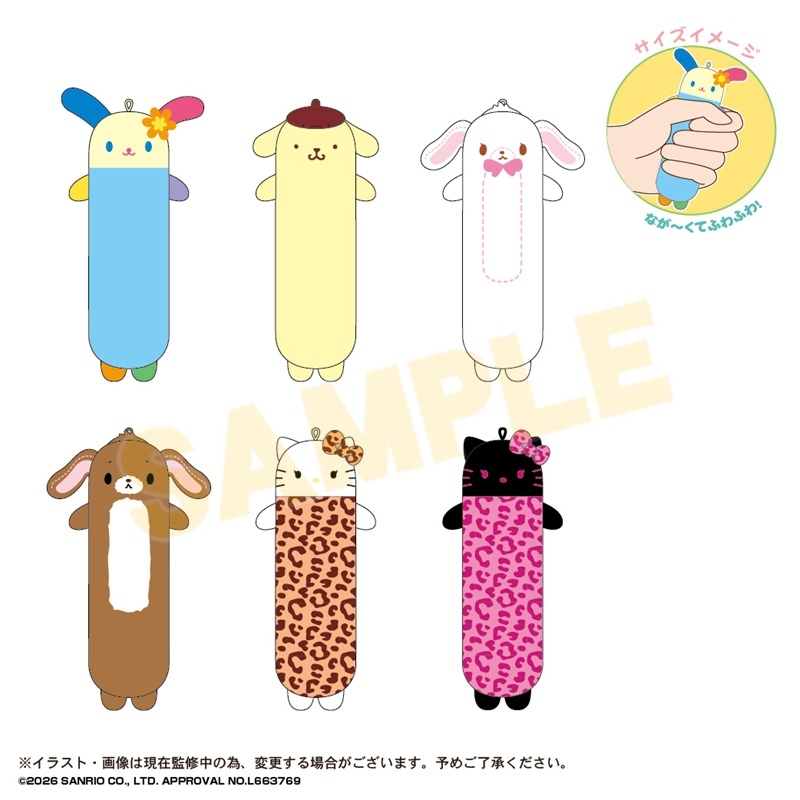 サンリオキャラクターズ ながーいマスコット2クローズドBOX - 公式商品画像 | AniSmile