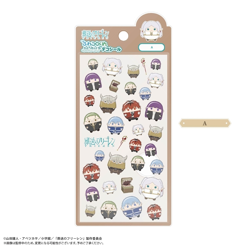 葬送のフリーレン ぷっクリアデコシールA - 公式商品画像 | AniSmile