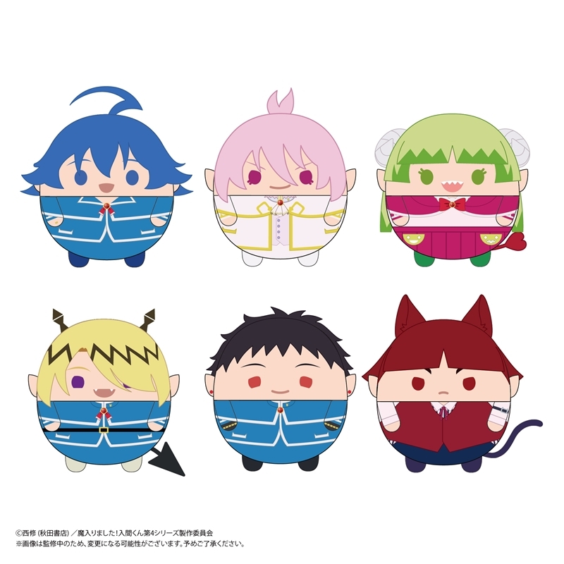魔入りました!入間くん ふわコロりんアソート - 公式商品画像 | AniSmile