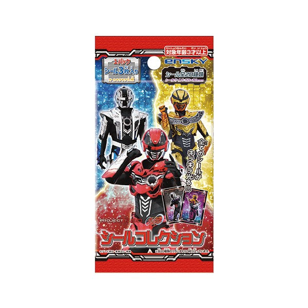 超宇宙刑事ギャバン インフィニティ シールコレクション - official product image | AniSmile