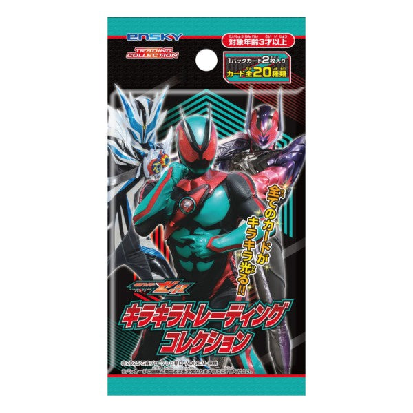 仮面ライダーゼッツ キラキラトレーディングコレクション - AniSmile