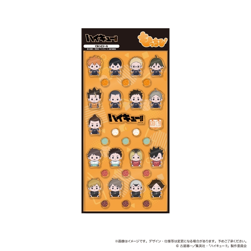 ハイキュー!! ぐみっとシール もっちびver. - 公式商品画像 | AniSmile
