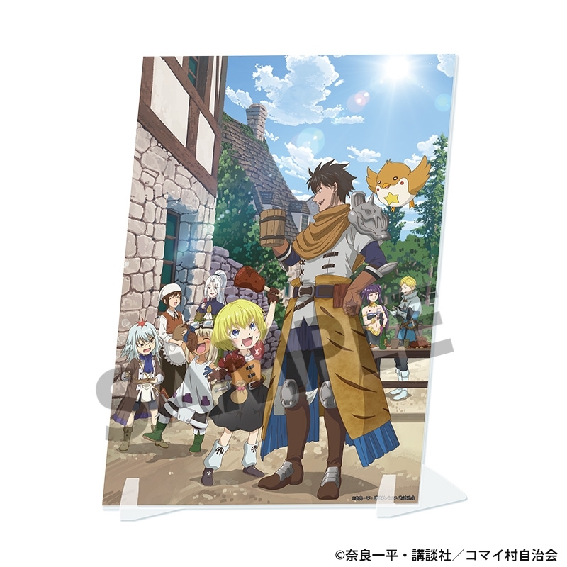 29歳独身中堅冒険者の日常 ビジュアルアクリルプレート キービジュアル第2弾 - 公式商品画像 | AniSmile