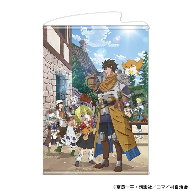 29歳独身中堅冒険者の日常 B2タペストリー キービジュアル第2弾 - 公式商品画像 | AniSmile