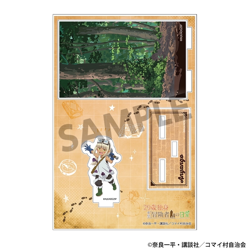 29歳独身中堅冒険者の日常 背景付きアクリルスタンド アニャンゴ - 公式商品画像 | AniSmile