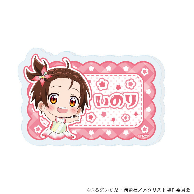 おなまえアクリルプレートバッジ「TVアニメ『メダリスト』」01/結束いのり(公式イラスト) - 公式商品画像 | AniSmile