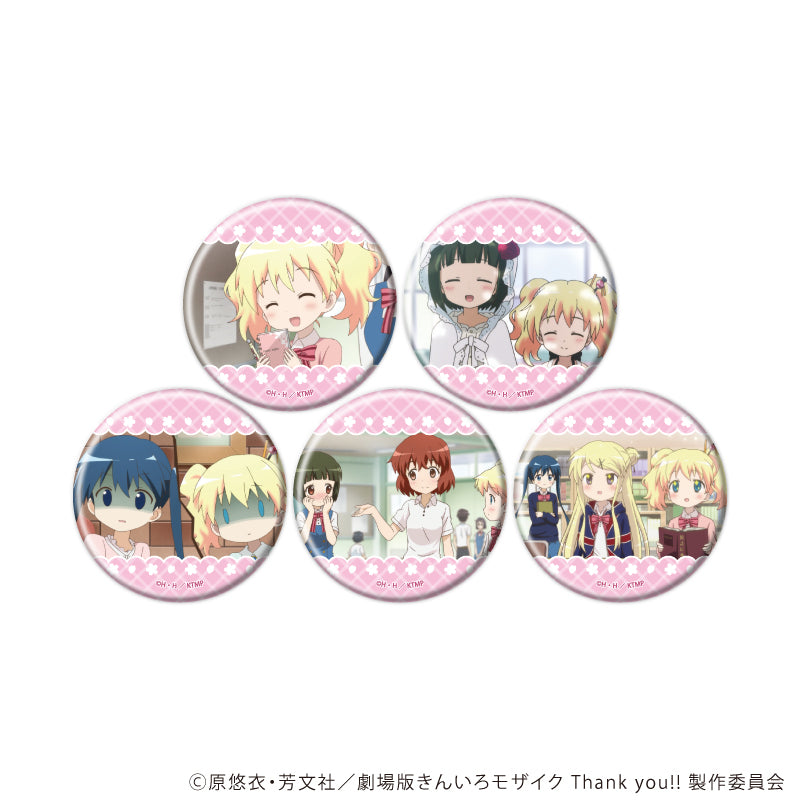 缶バッジ「きんいろモザイク」05/ブラインド(全5種)(場面写イラスト) - 公式商品画像 | AniSmile
