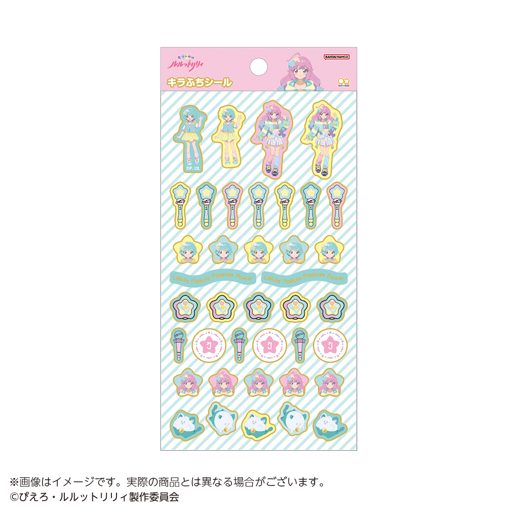 魔法の姉妹ルルットリリィ キラふちシール 野々山風/こんぺとリリィ - 公式商品画像 | AniSmile