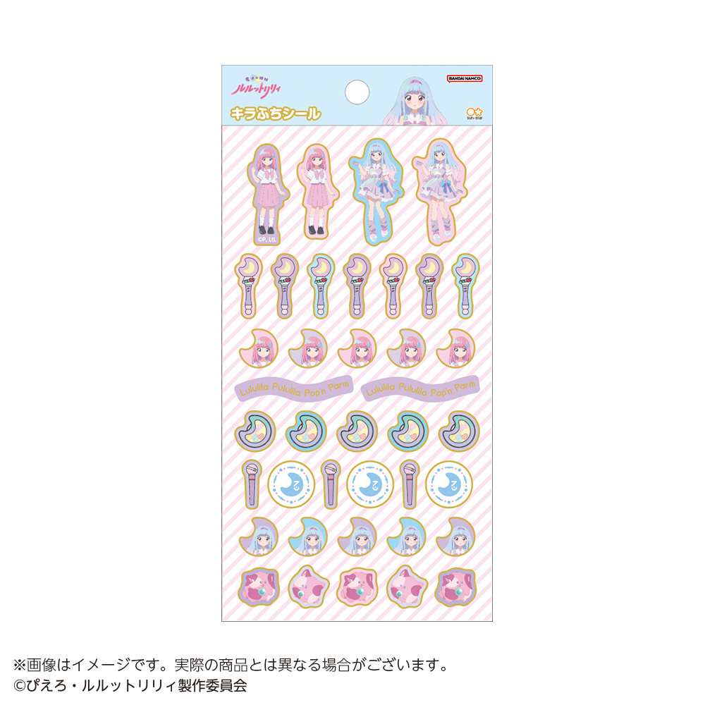 魔法の姉妹ルルットリリィ キラふちシール 野々山流/ましゅールル - 公式商品画像 | AniSmile