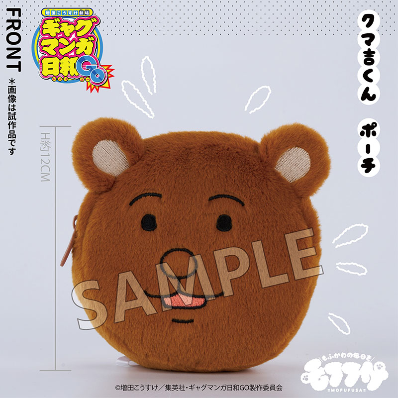 増田こうすけ劇場 ギャグマンガ日和GO ポーチ クマ吉くん 画像 2 | AniSmile