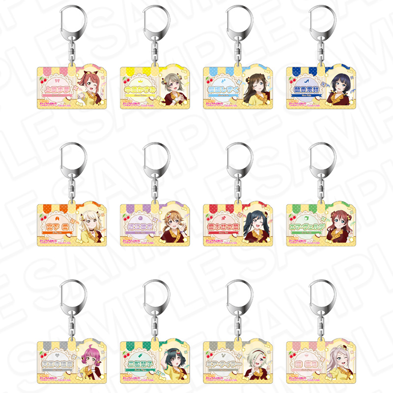 ラブライブ!虹ヶ咲学園スクールアイドル同好会 アクリルキーホルダー Cafe party ver. - 公式商品画像 | AniSmile