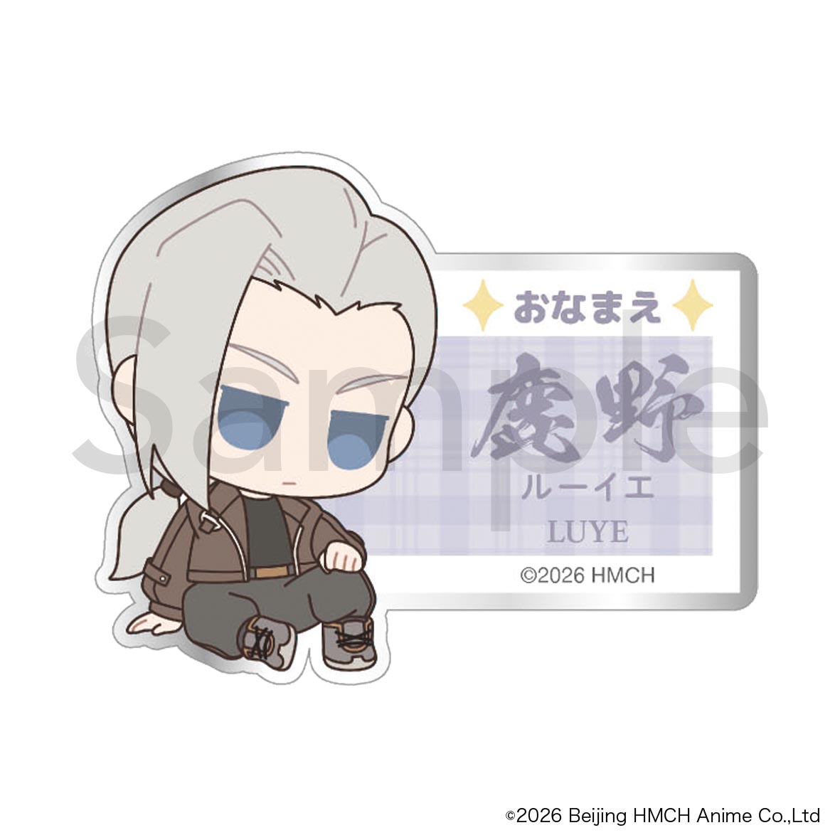 羅小黒戦記2 ぼくらが望む未来 おなまえバッジ ルーイエ - 公式商品画像 | AniSmile
