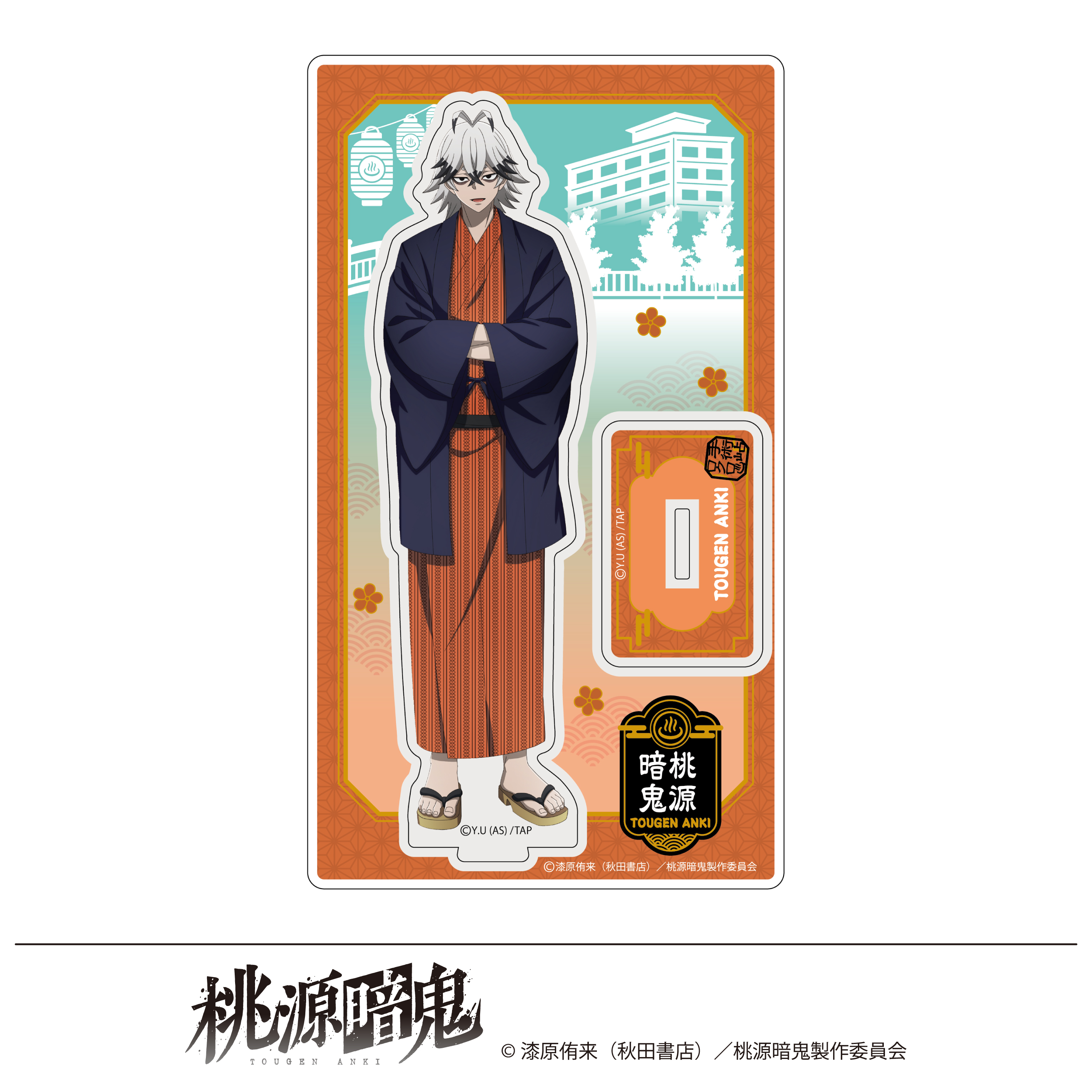 桃源暗鬼 描き起こし アクリルスタンド 湯けむり日和 手術岾ロクロ - 公式商品画像 | AniSmile