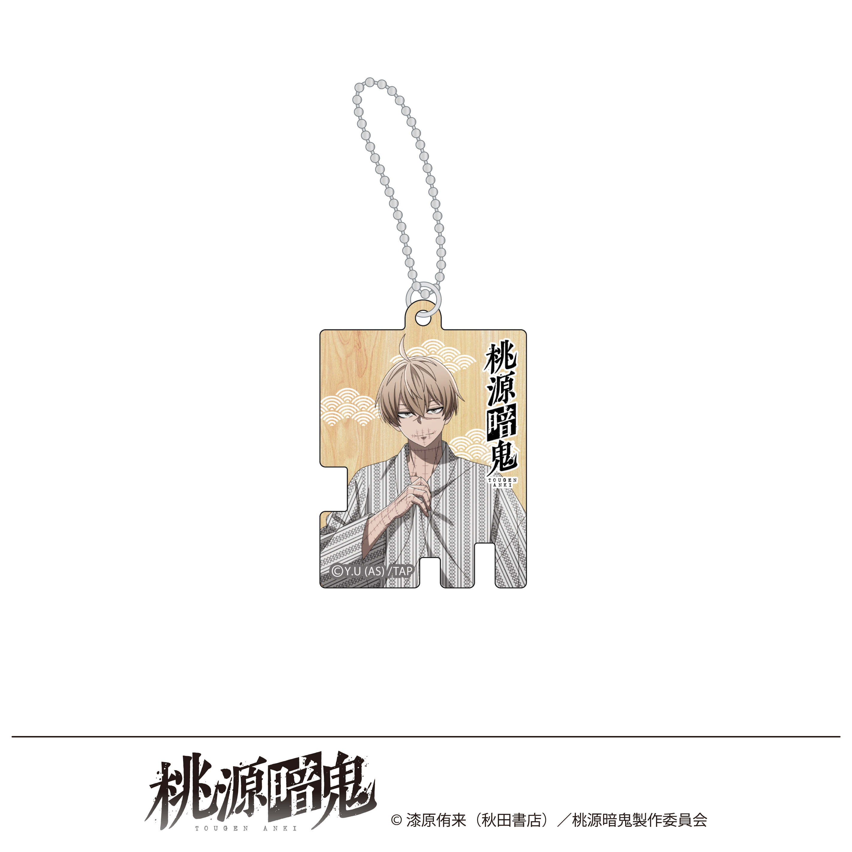 桃源暗鬼 描き起こし アクリルキーホルダー 湯けむり日和 皇后崎迅 - 公式商品画像 | AniSmile