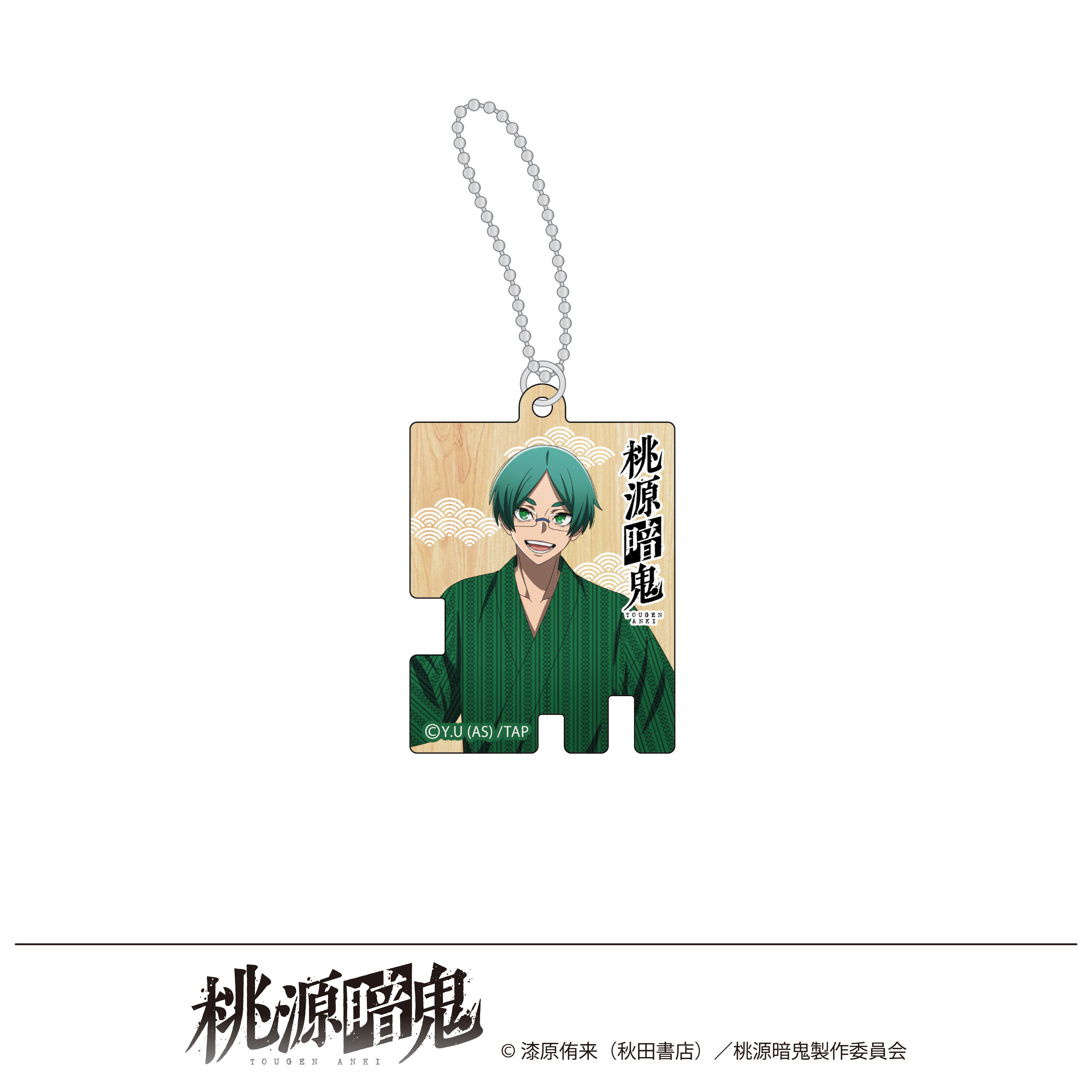 桃源暗鬼 描き起こし アクリルキーホルダー 湯けむり日和 遊摺部従児 - 公式商品画像 | AniSmile