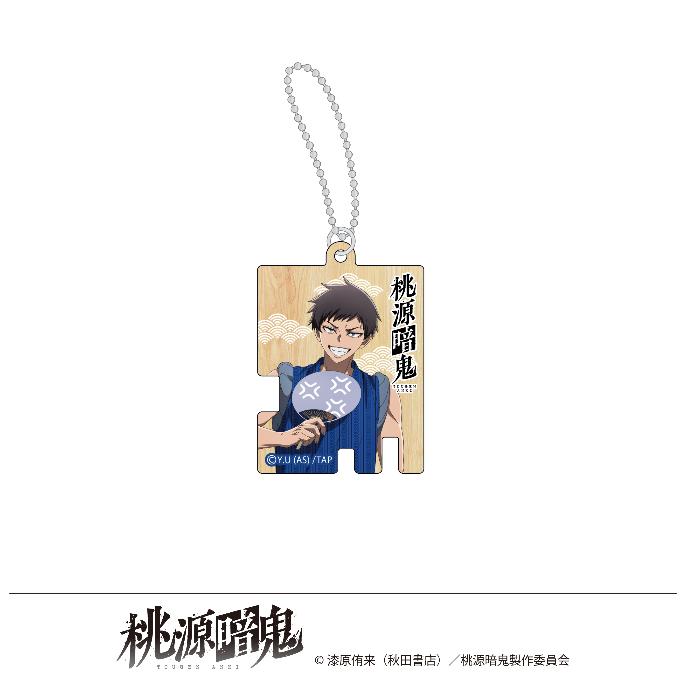 桃源暗鬼 描き起こし アクリルキーホルダー 湯けむり日和 矢颪碇 - 公式商品画像 | AniSmile