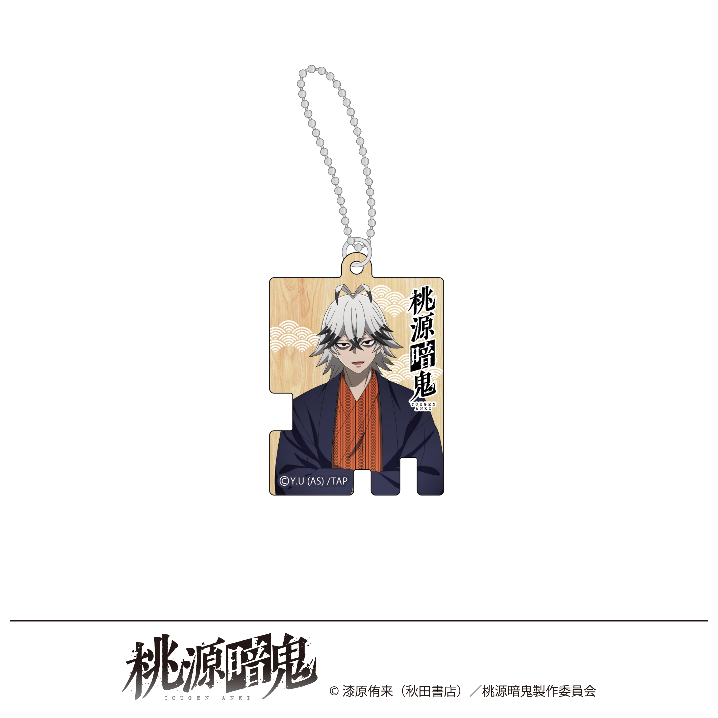 桃源暗鬼 描き起こし アクリルキーホルダー 湯けむり日和 手術岾ロクロ - 公式商品画像 | AniSmile