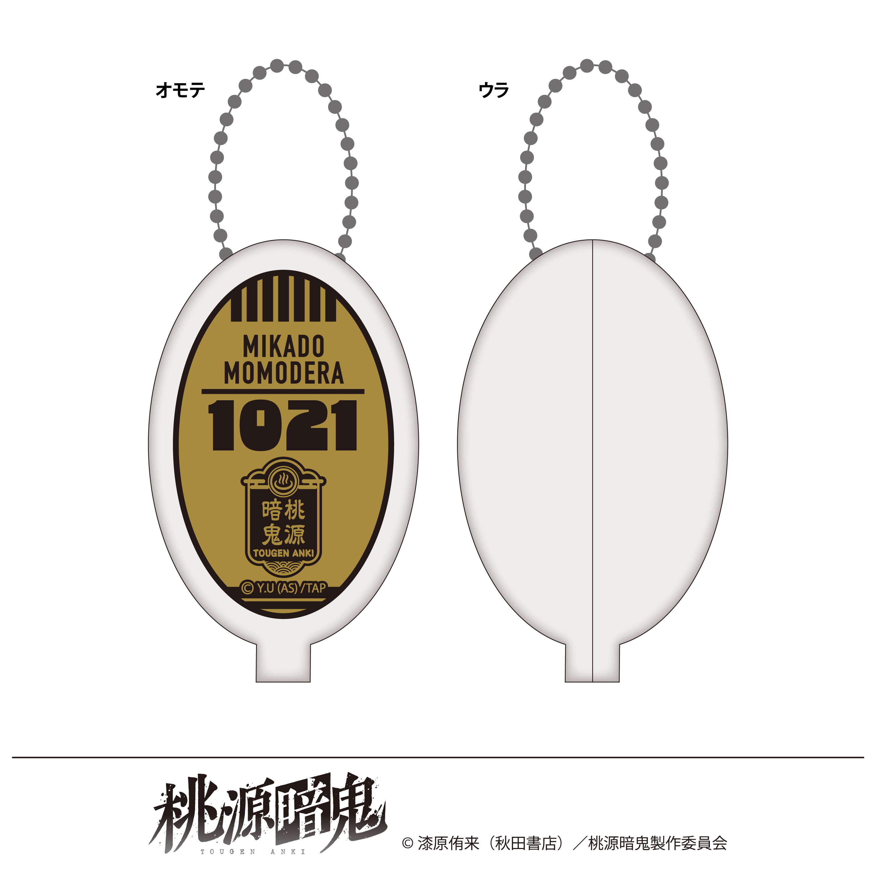 桃源暗鬼 描き起こし ラバーコインケース 湯けむり日和 桃寺神門 - 公式商品画像 | AniSmile