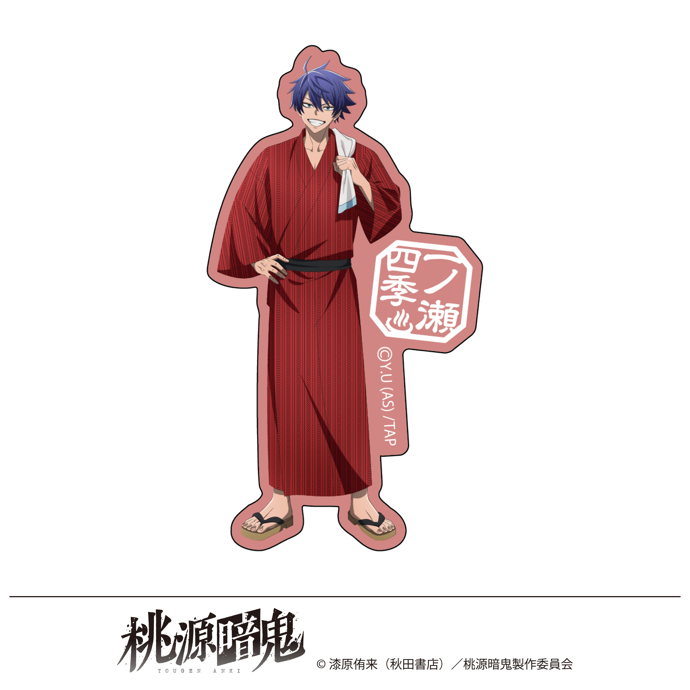 桃源暗鬼 描き起こし ステッカー 湯けむり日和 一ノ瀬四季 - 公式商品画像 | AniSmile