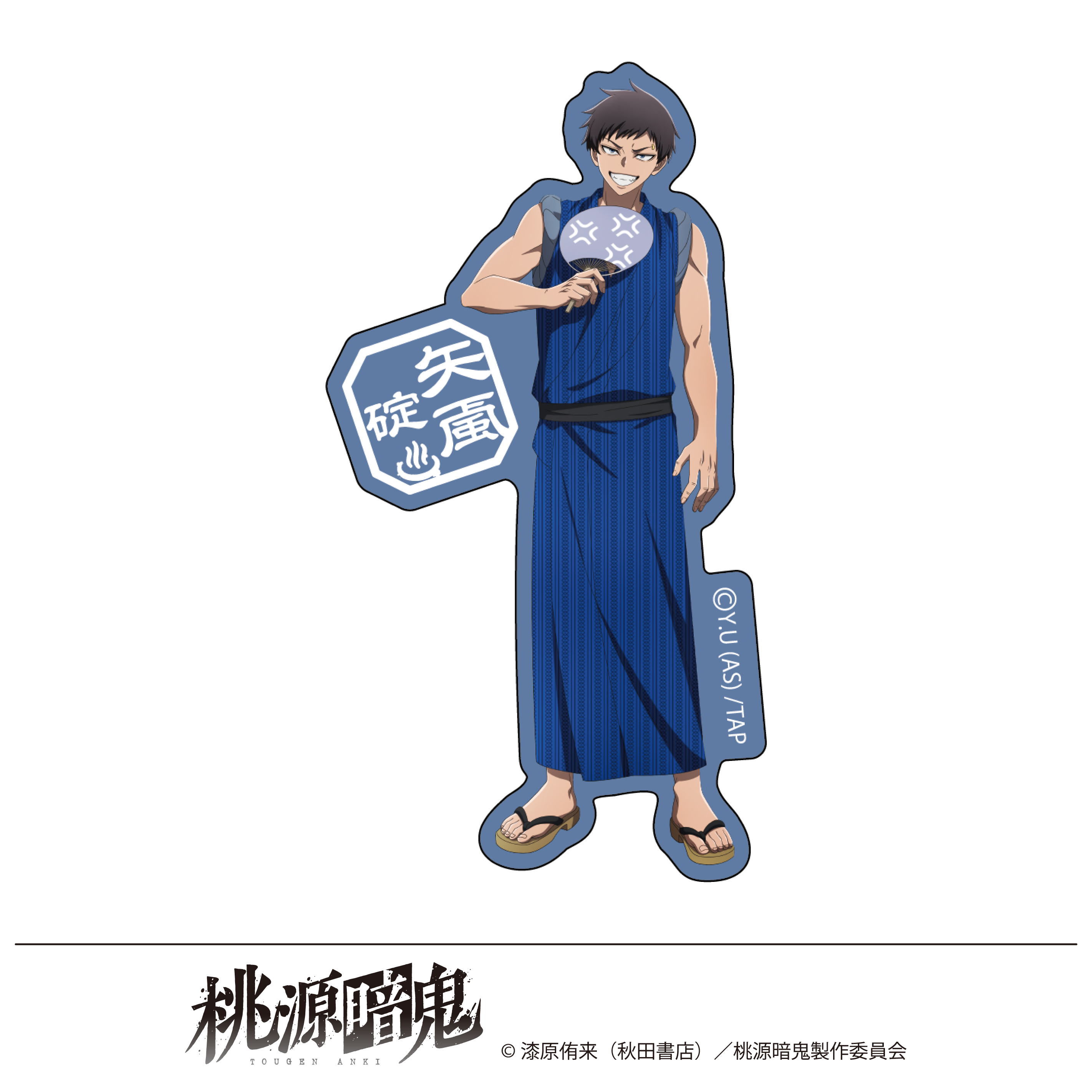 桃源暗鬼 描き起こし ステッカー 湯けむり日和 矢颪碇 - 公式商品画像 | AniSmile