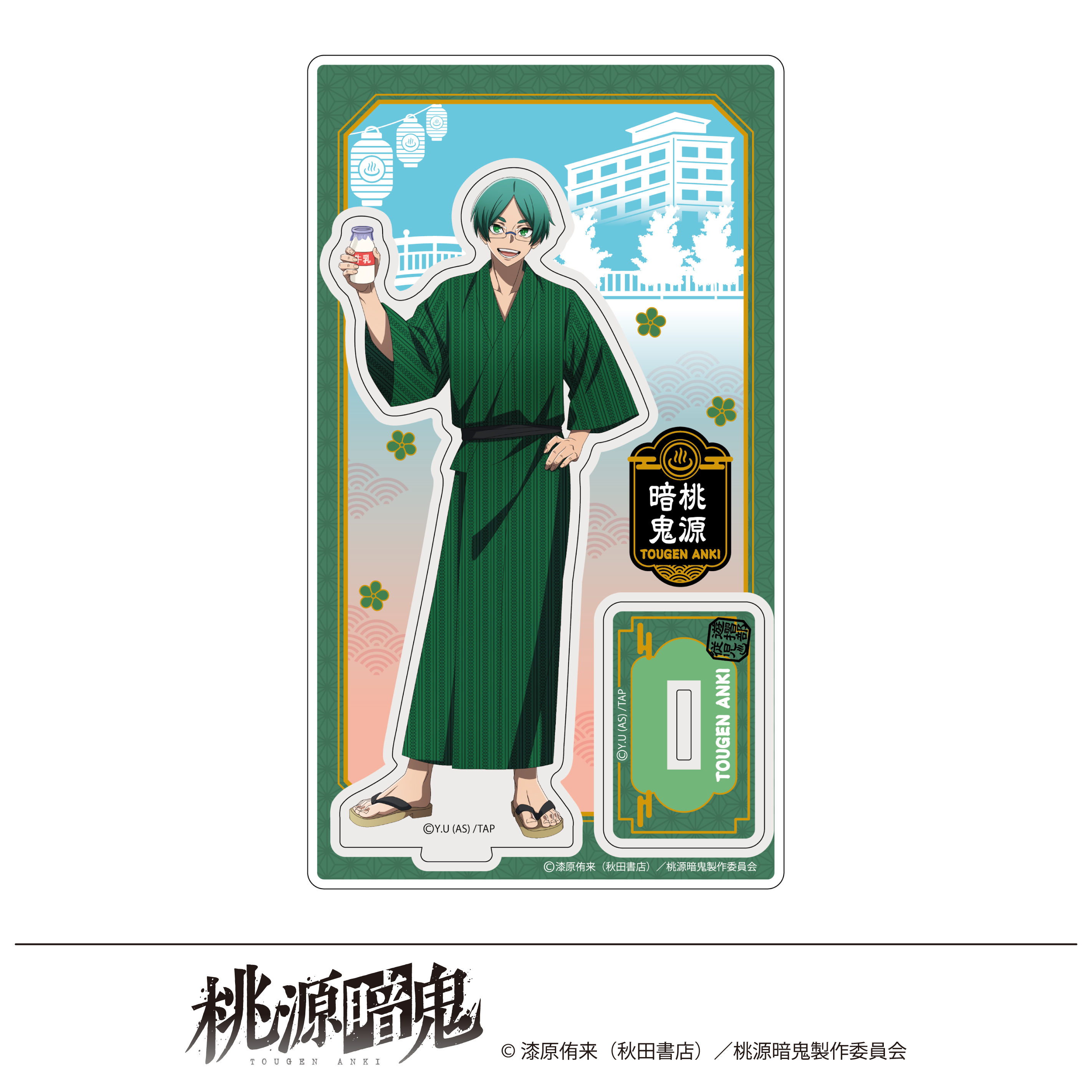 桃源暗鬼 描き起こし アクリルスタンド 湯けむり日和 遊摺部従児 - 公式商品画像 | AniSmile