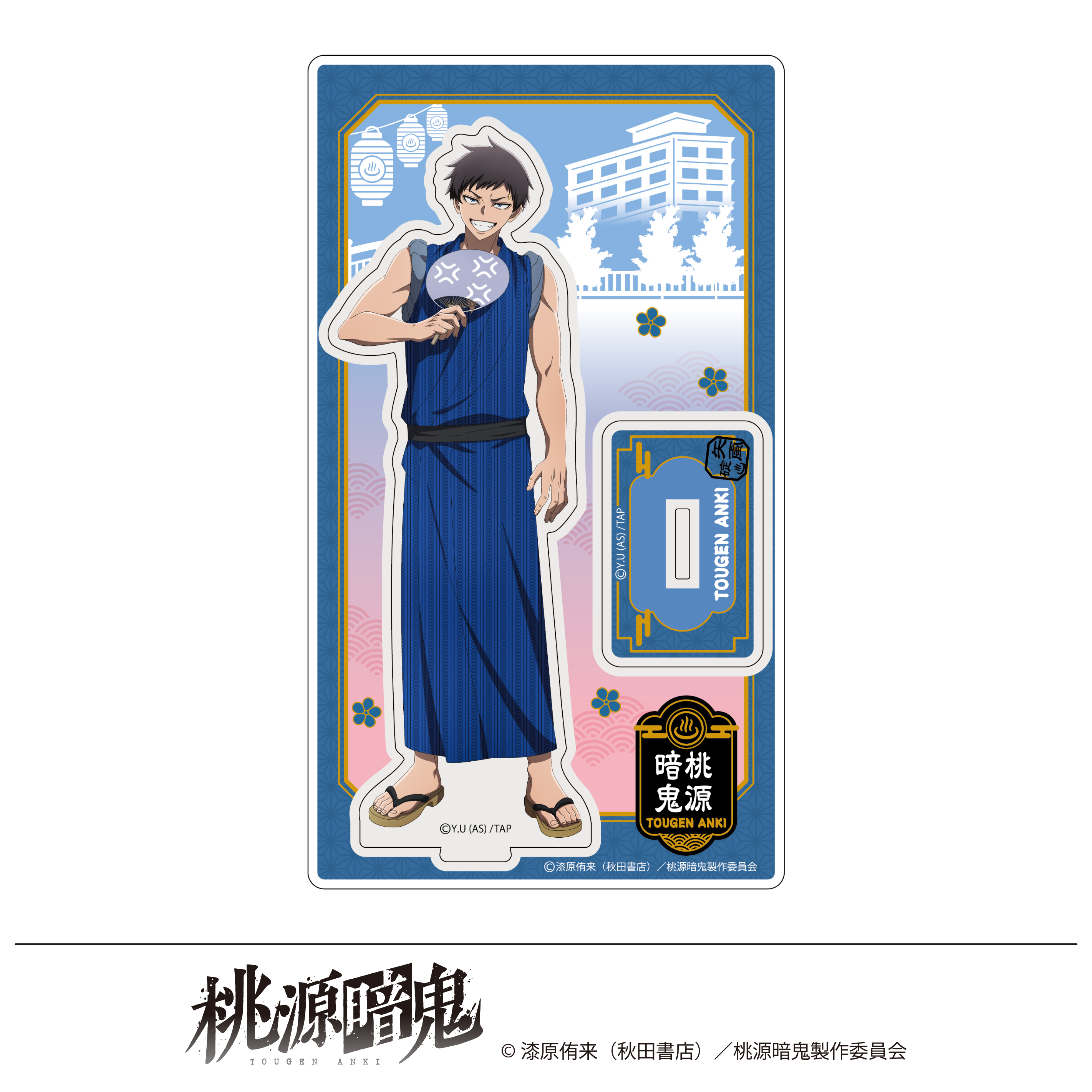桃源暗鬼 描き起こし アクリルスタンド 湯けむり日和 矢颪碇 - 公式商品画像 | AniSmile