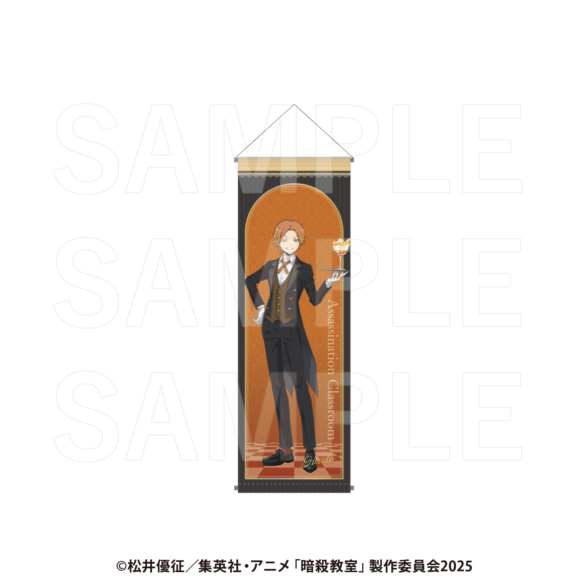 暗殺教室 B2ハーフタペストリー 前原陽斗 - 公式商品画像 | AniSmile