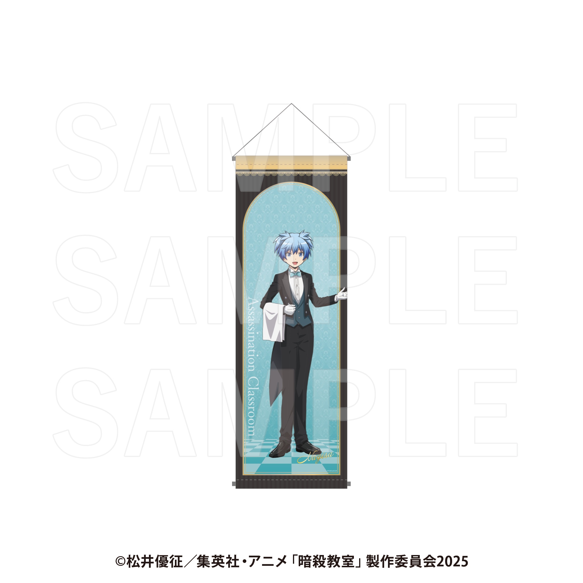 暗殺教室 B2ハーフタペストリー 潮田 渚 - 公式商品画像 | AniSmile