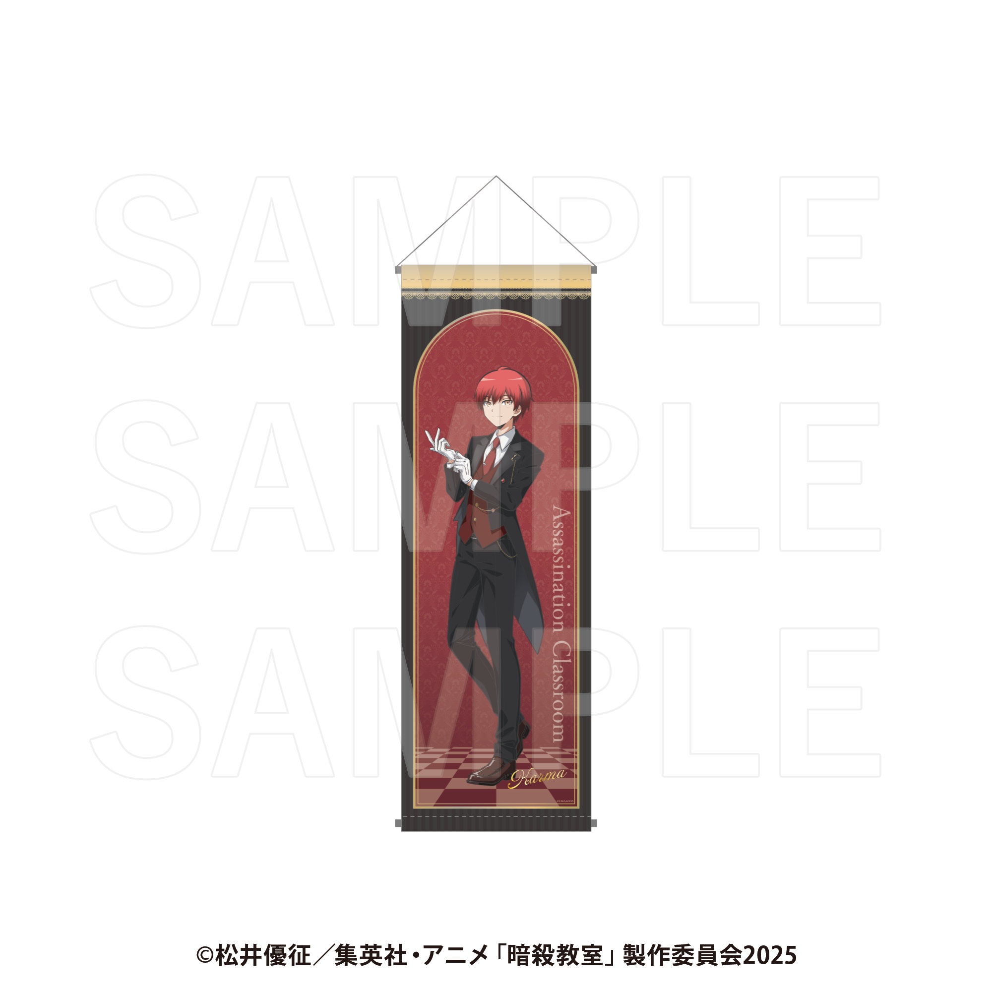 暗殺教室 B2ハーフタペストリー 赤羽 業 - 公式商品画像 | AniSmile
