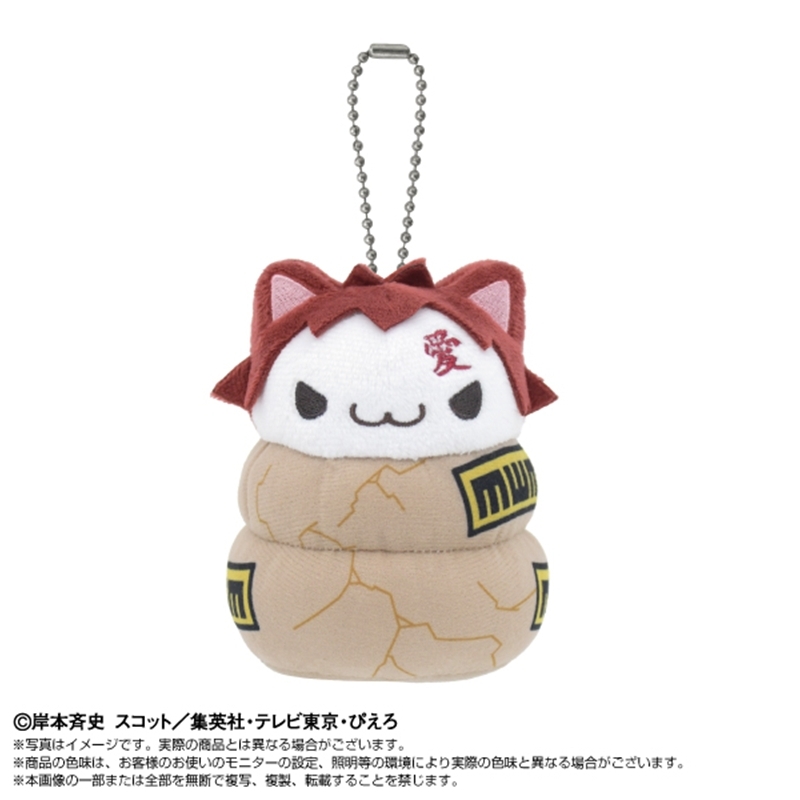 NARUTO Chibiぬいマスコット×MEGA CAT PROJECT ニャルト! 我愛羅 - 公式商品画像 | AniSmile
