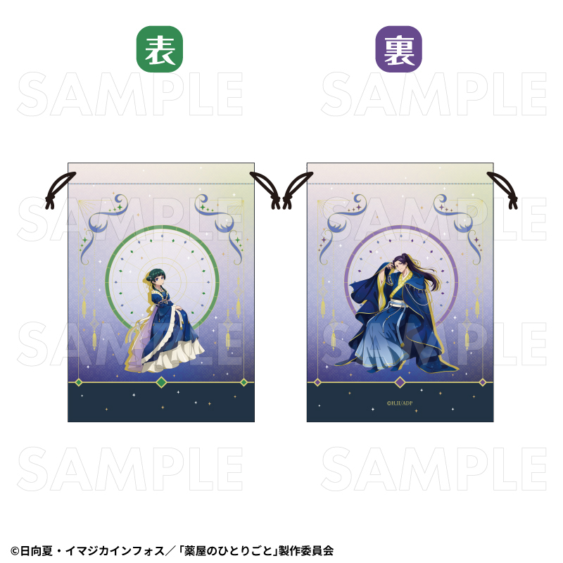 薬屋のひとりごと 星空 ver. 巾着ポーチ - 公式商品画像 | AniSmile