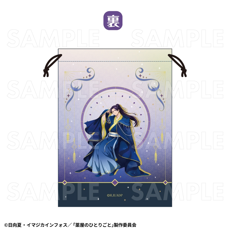 薬屋のひとりごと 星空 ver. 巾着ポーチ 画像 3 | AniSmile