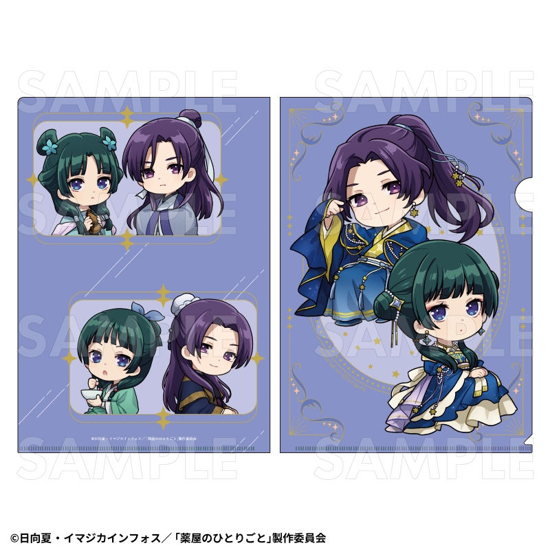 薬屋のひとりごと 星空 ver. クリアファイル【ちびキャラ】 - 公式商品画像 | AniSmile