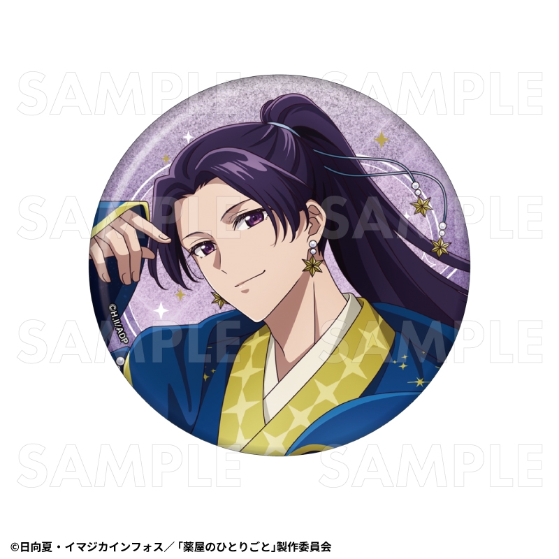薬屋のひとりごと 星空 ver. 76mmグリッター缶バッジ2個セット 画像 3 | AniSmile