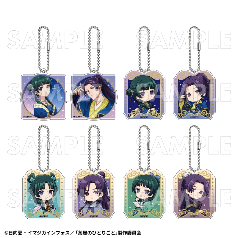 薬屋のひとりごと 星空 ver. トレーディングラメアクリルキーホルダー - 公式商品画像 | AniSmile
