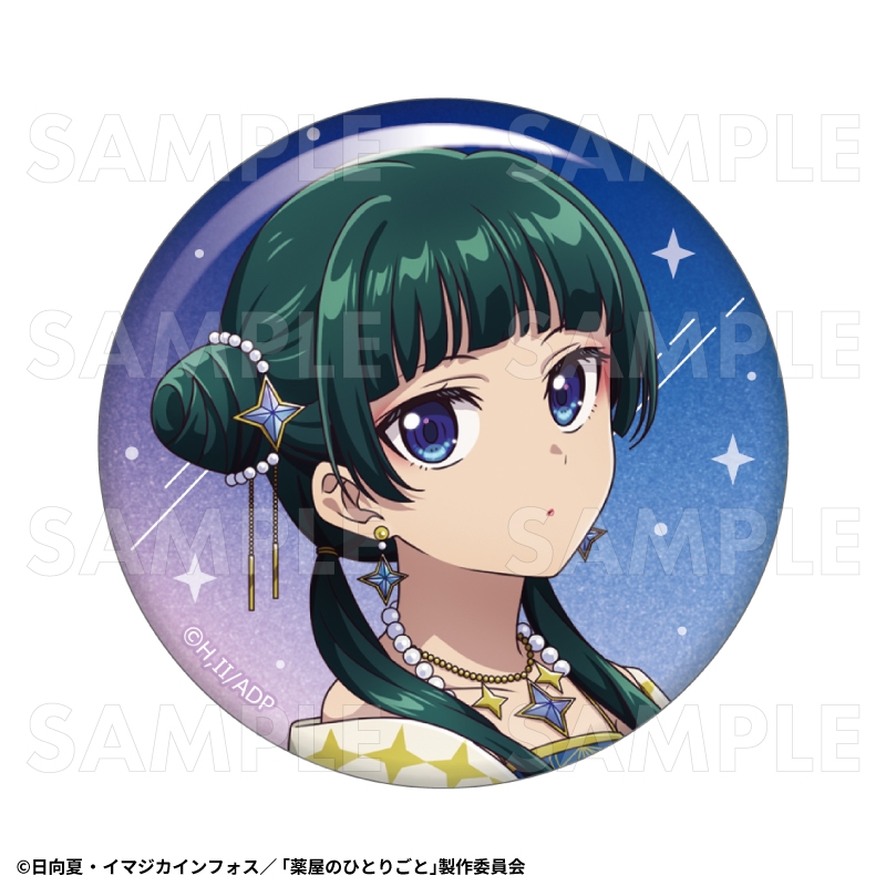 薬屋のひとりごと 星空 ver. トレーディング缶バッジ 画像 2 | AniSmile