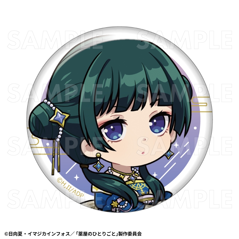 薬屋のひとりごと 星空 ver. トレーディング缶バッジ 画像 4 | AniSmile