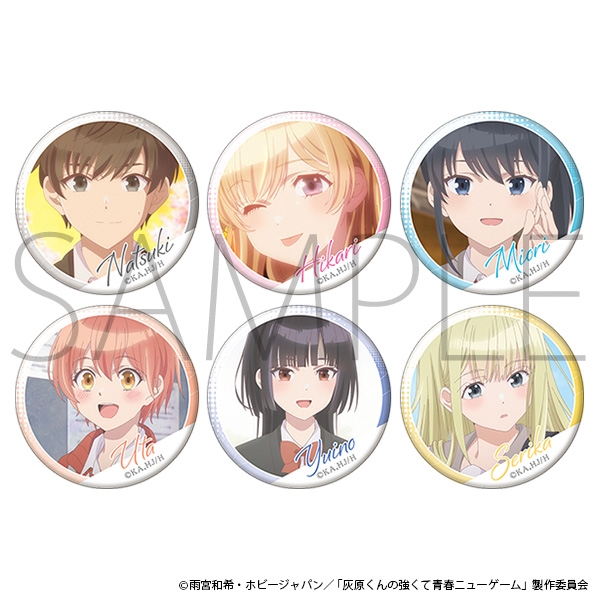 灰原くんの強くて青春ニューゲーム キャラバッジコレクション - 公式商品画像 | AniSmile