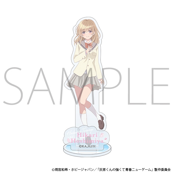 灰原くんの強くて青春ニューゲーム アクリルスタンド/星宮陽花里 - 公式商品画像 | AniSmile