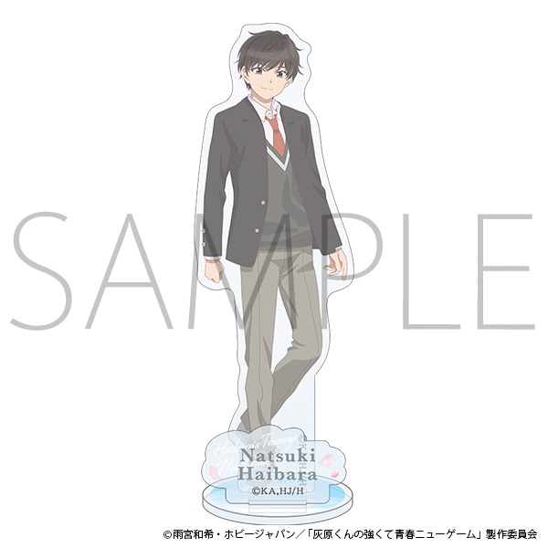灰原くんの強くて青春ニューゲーム アクリルスタンド/灰原夏希 - 公式商品画像 | AniSmile
