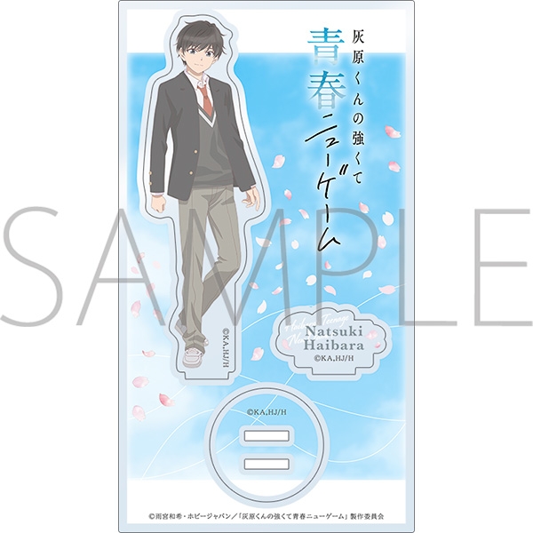 灰原くんの強くて青春ニューゲーム アクリルスタンド/灰原夏希 画像 2 | AniSmile