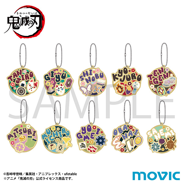 鬼滅の刃 ラバーキーホルダーコレクション - 公式商品画像 | AniSmile